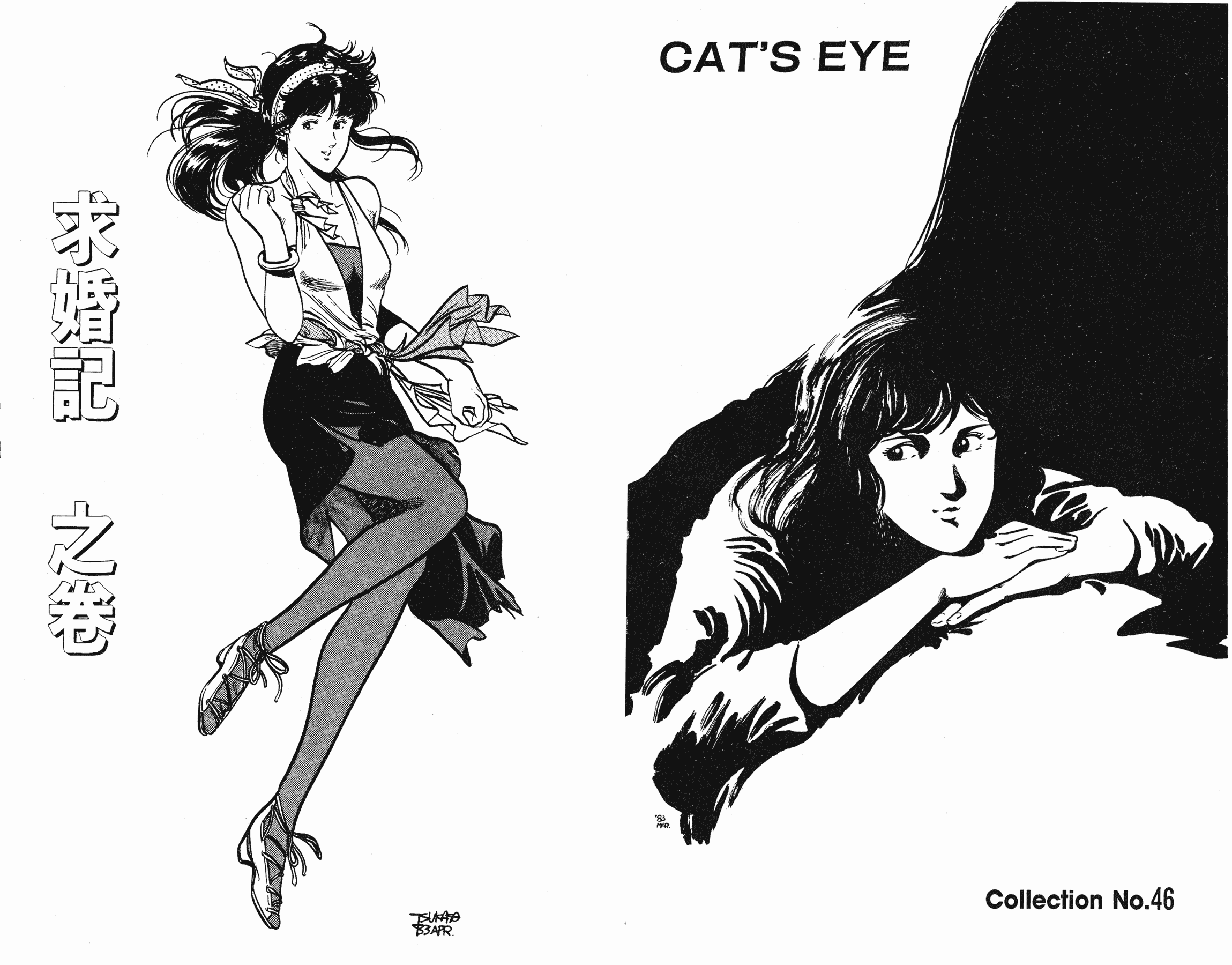 [貓之眼CAT'S.EYE][北條司][玉皇朝][C.C]Vol.1175